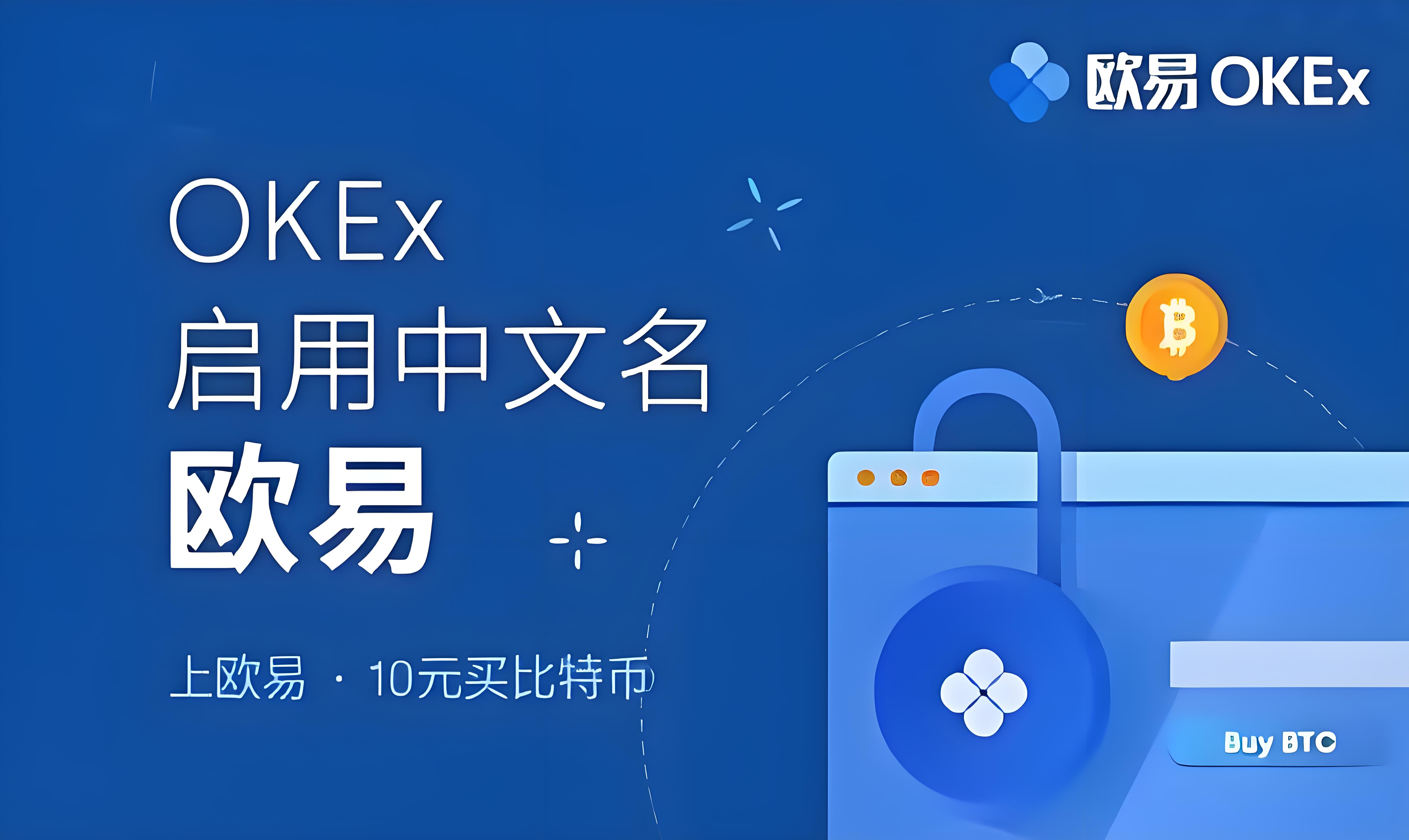 欧易app最新版下载